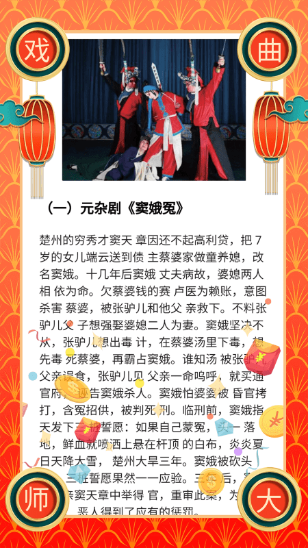 中华戏曲荟萃  v1.0.6图3