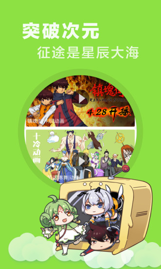 快看乐神漫画手机版下载安装