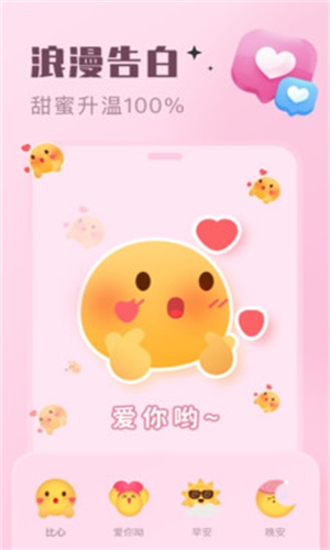 心动泡泡免费版  v1.0.0图3