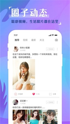 秀爱交友免费版官网下载安装苹果  v5.4.8图2