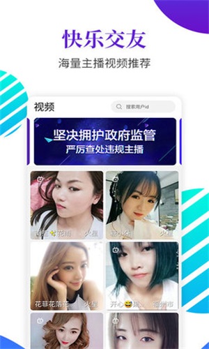 夜沁聊天交友2024  v1.1.4图2