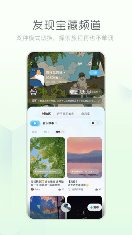 酷狗音乐概念版2.1  v3.4.0图1