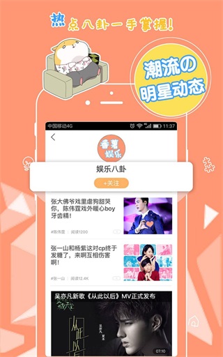 番薯小报app下载免费版安装苹果手机  v5.4.1图1