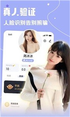 雅圈交友免费版下载安卓手机