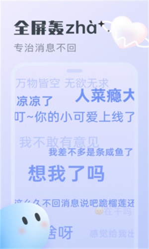 心动泡泡免费版