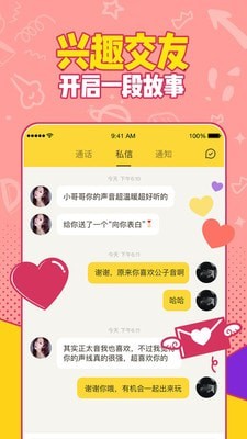 有信电话免费下载app