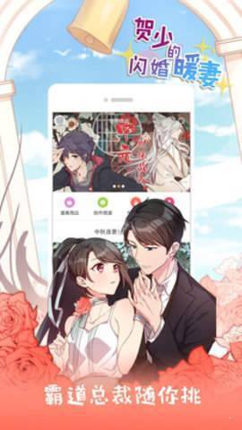 优选漫画安卓版下载安装官网手机