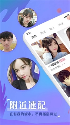 秀爱交友免费版官网下载安装苹果  v5.4.8图1