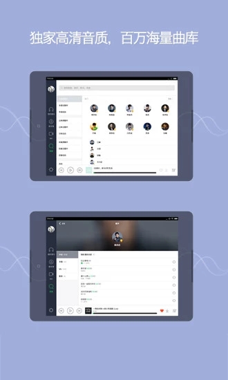 qq音乐hd旧版下载