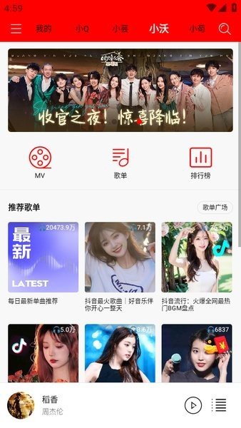 轻听音乐手机版下载免费  v1.2.2.3图1