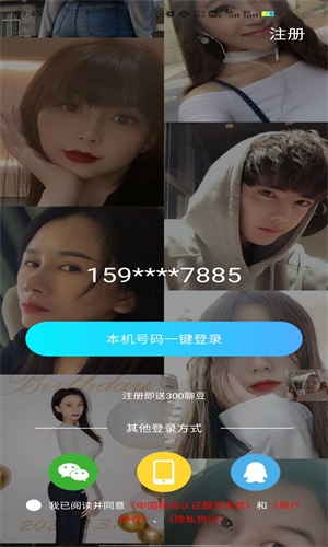夜沁聊天交友2024