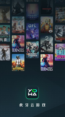 虎牙云  v1.13.8图3