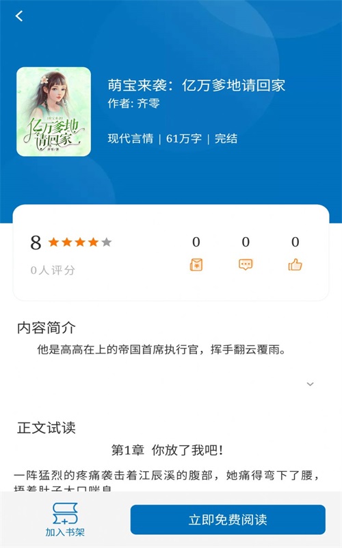 阅迷免费版  v1.2.4图3