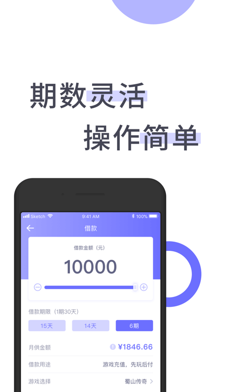 阳光e贷app  v9.0.95图1