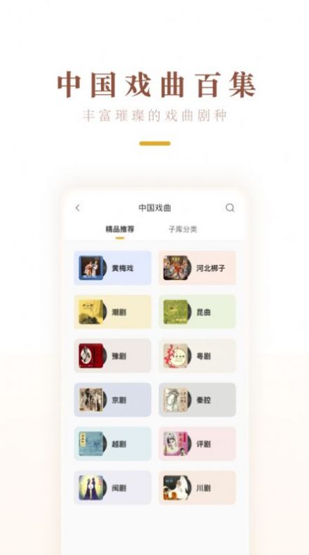 中唱音乐最新版  v1.0.2图1