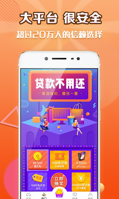 阳光e贷app  v9.0.95图2