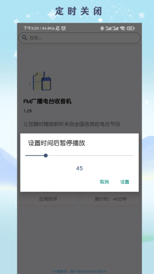 蜻蜓fm广播电台收音机