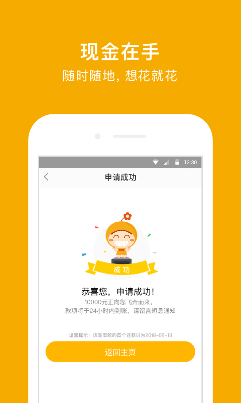 阳光e贷app