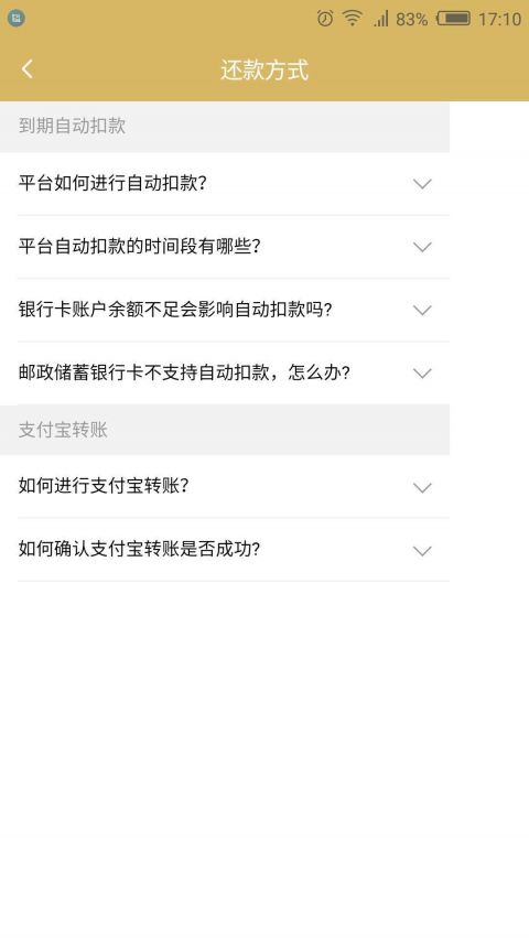 立即花安卓版  v1.0.1图2