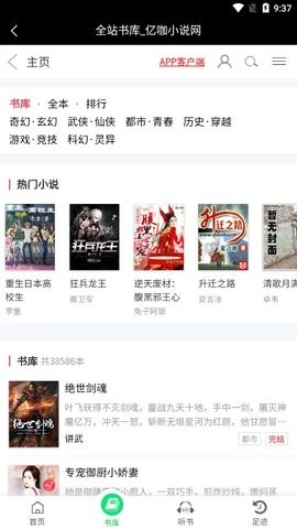 亿咖2024  v1.0图3