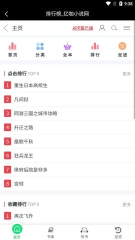 亿咖2024