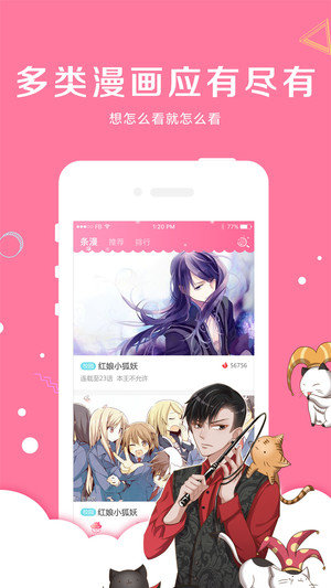 同人漫画  v1.0.0图2