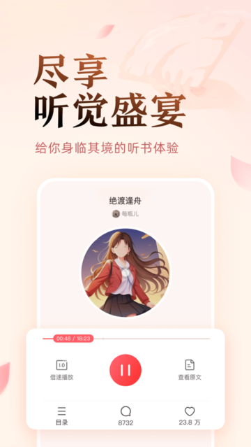 盐言小说安卓版