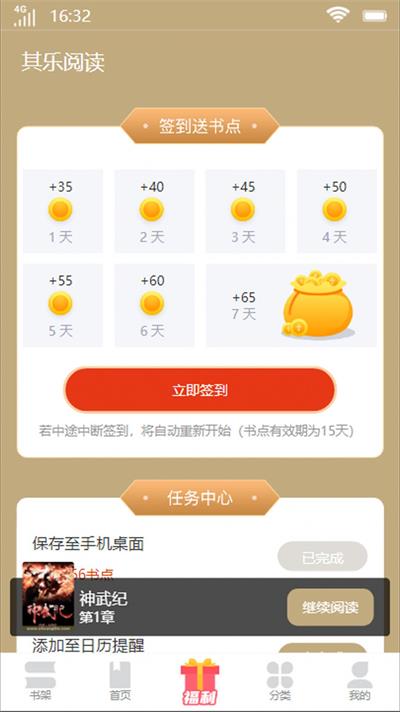 其乐阅读小说安卓版下载最新版  v1.0图2