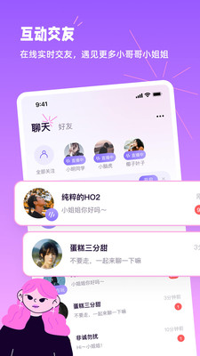 小西米语音交友最新版
