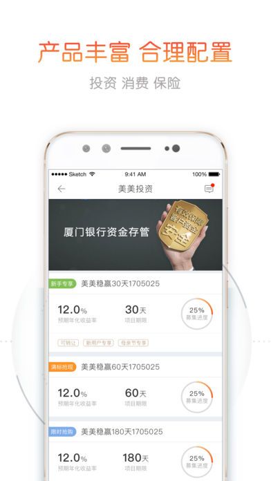 美美金融安卓版