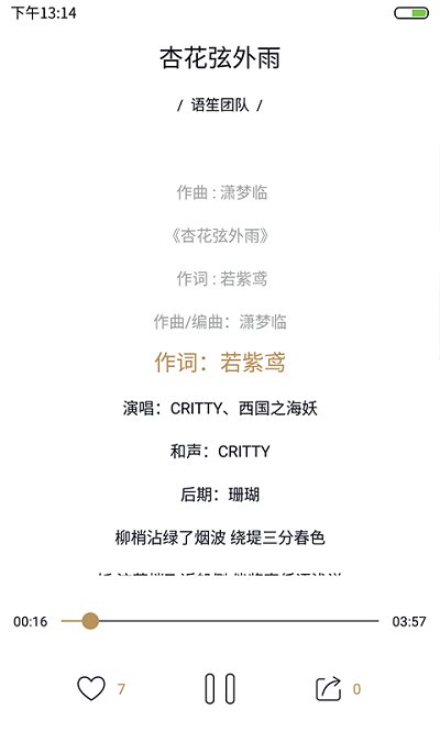 语笙最新版  v1.5.0图1