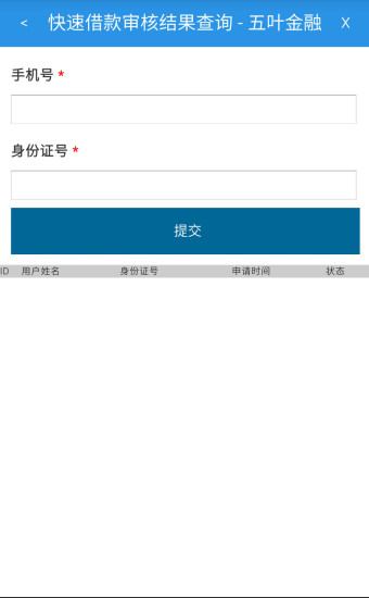 五叶金融安卓版下载安装最新版