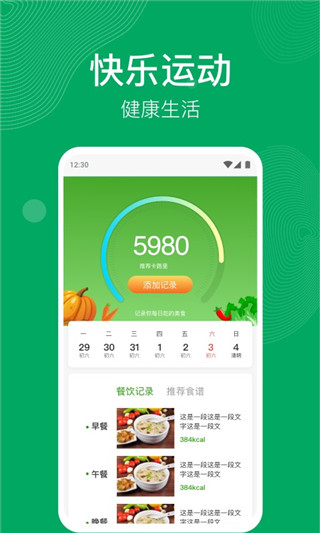 开心运动手机版下载安装最新版本苹果12视频  v1.1.2图2