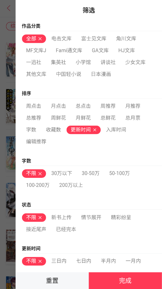 轻小说大全最新版下载  v1.1图3