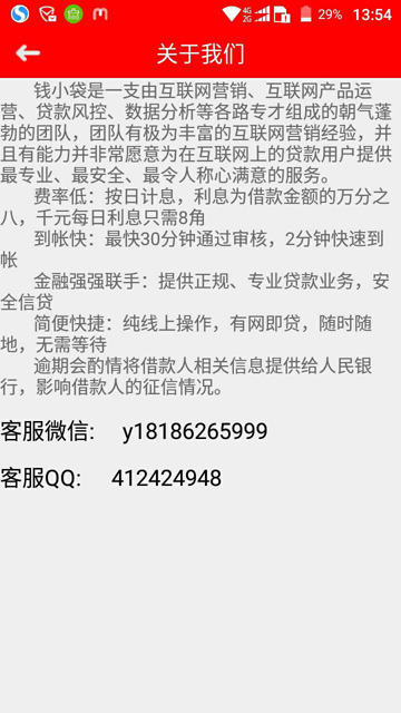 钱小袋app  v1.0图1