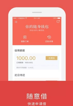 快享金最新版本下载安装官网