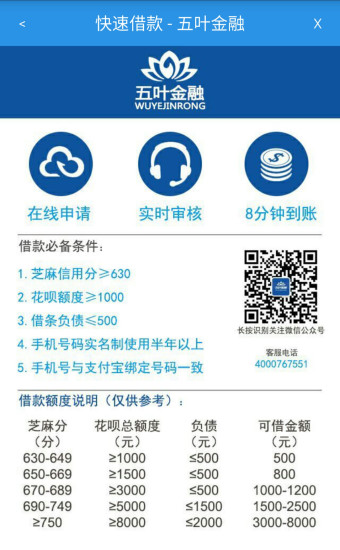五叶金融安卓版下载安装最新版  v1.0图2