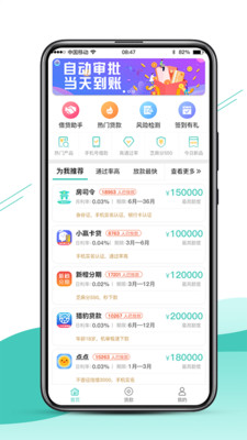 侬享贷系统更新中暂不开放  v1.0图2
