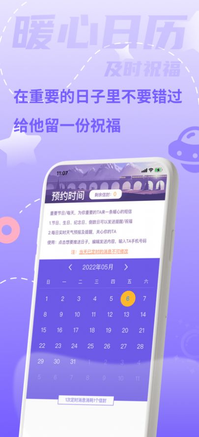 一封来信最新版下载安装苹果手机app  v1.0.0图2