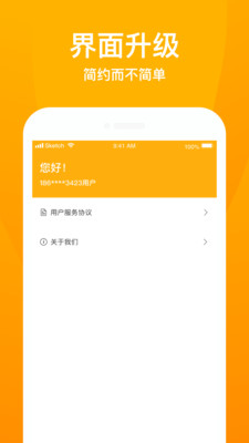 贷班长贷款免费版