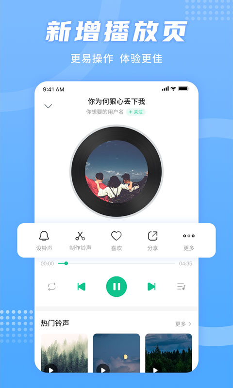 手机铃声秀  v1.0.0图1