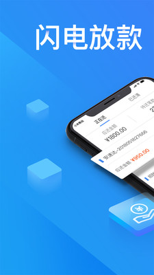 助享分期最新版  v2.0图2