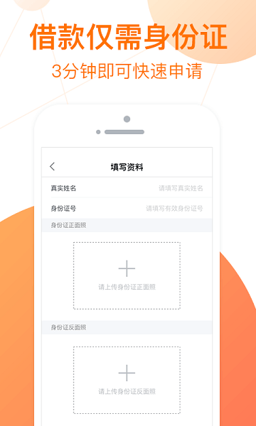 艾米分期下载  v1.0图2
