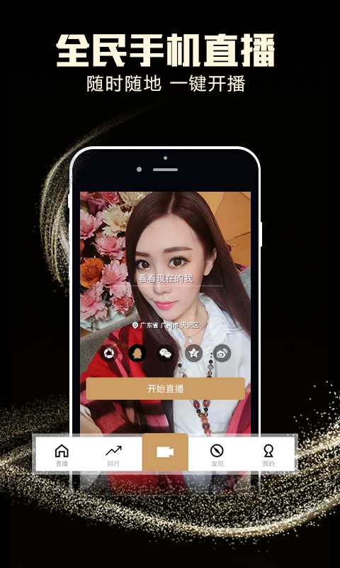 千帆直播  v5.9.4图1
