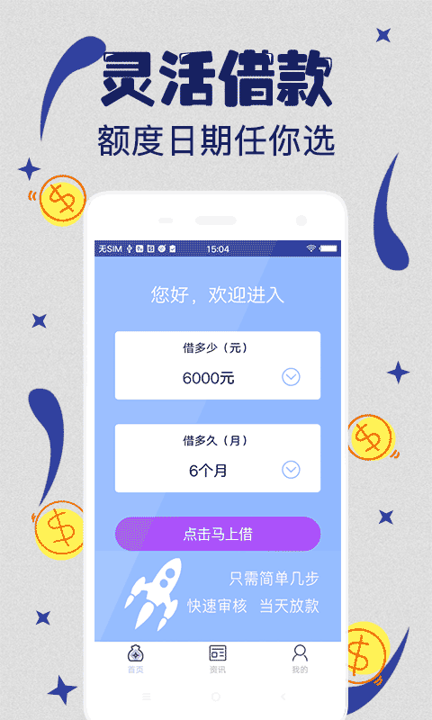 新新贷2024