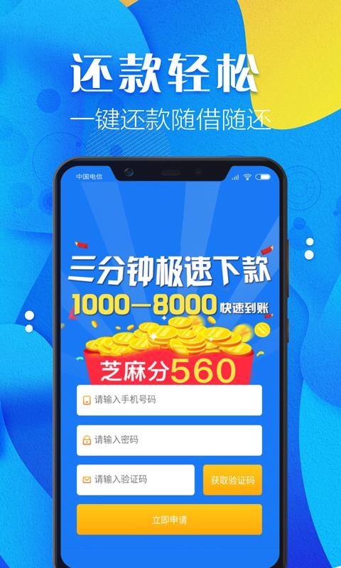 网上借款手机版  v1.0图2