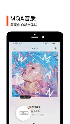 虾米音乐免费下载器