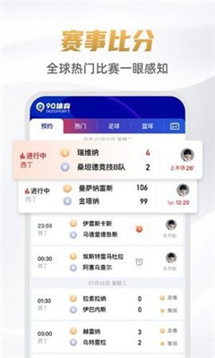 9球直播手机版  v1.5.0图2