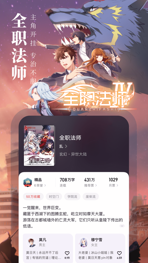 起点中文网免费阅读沪上烟雨  v1.2.1图3