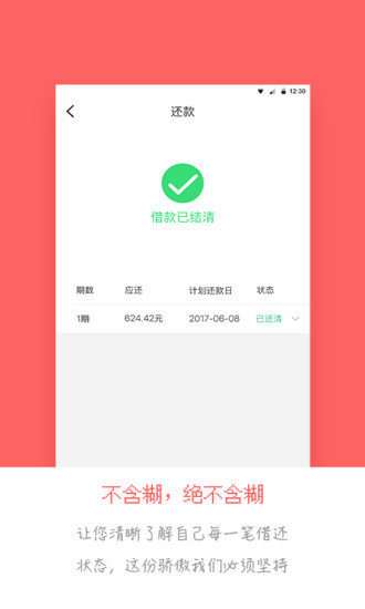 在线贷款计算机  v1.0图2